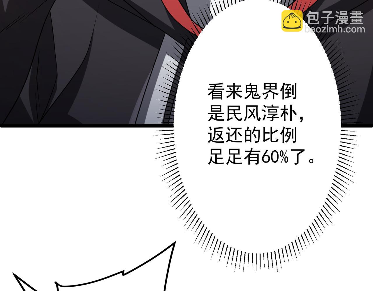 第137话 兑换资源！(1/4)-第178话