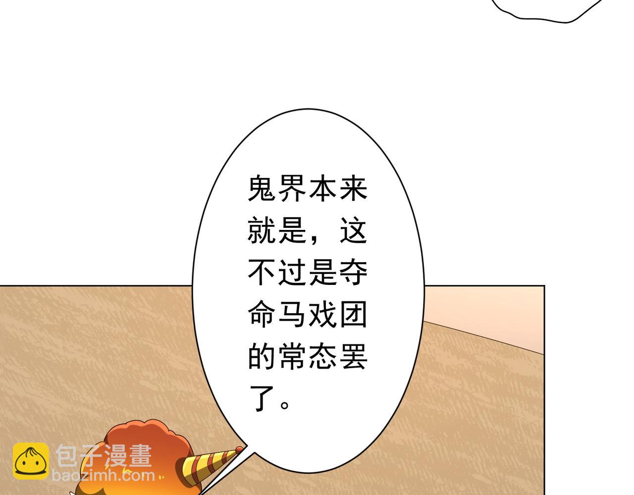 第139话 戏耍！(1/4)-第180话