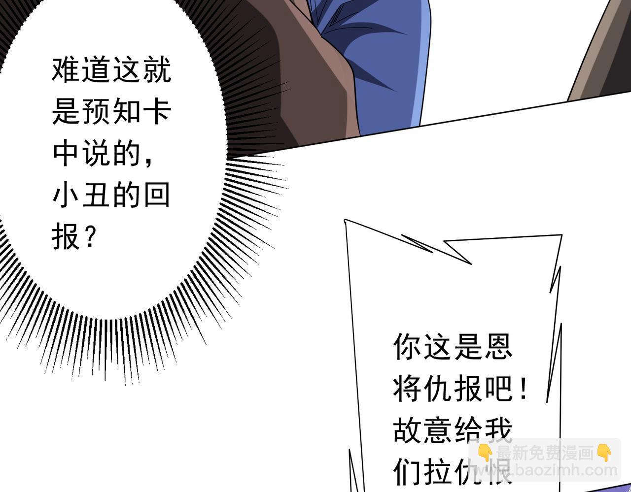 第139话 戏耍！(1/4)-第180话
