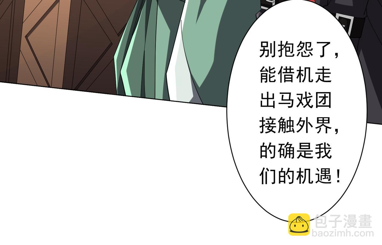 第139话 戏耍！(1/4)-第180话