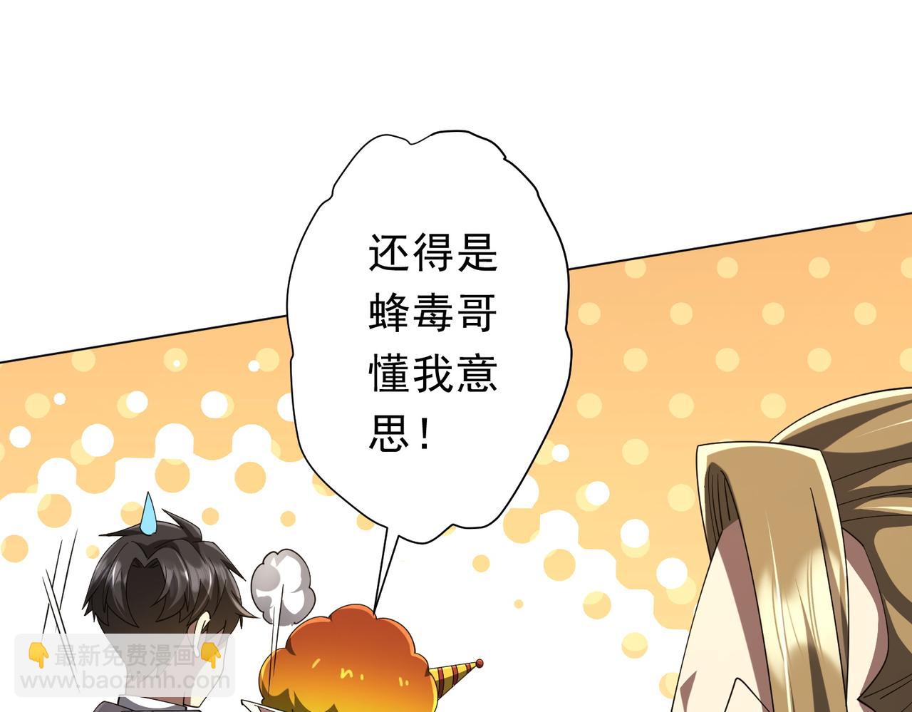 第139话 戏耍！(1/4)-第180话