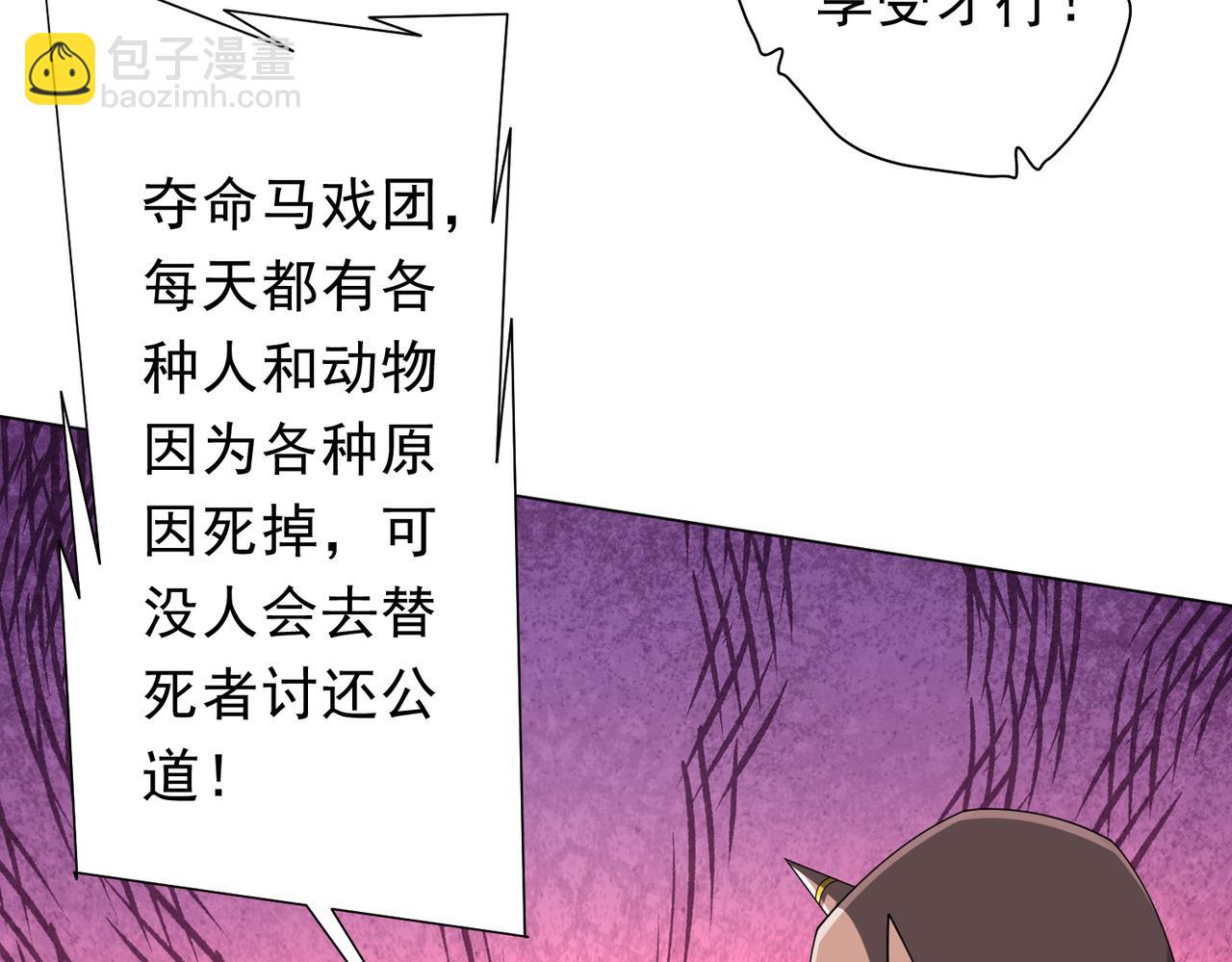 第139话 戏耍！(1/4)-第180话
