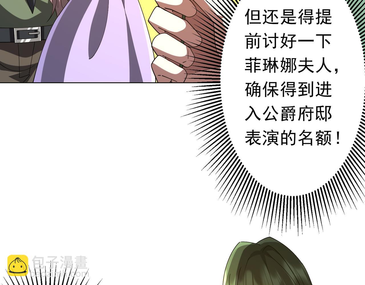 第141话 花票争霸战开始！(1/4)-第182话