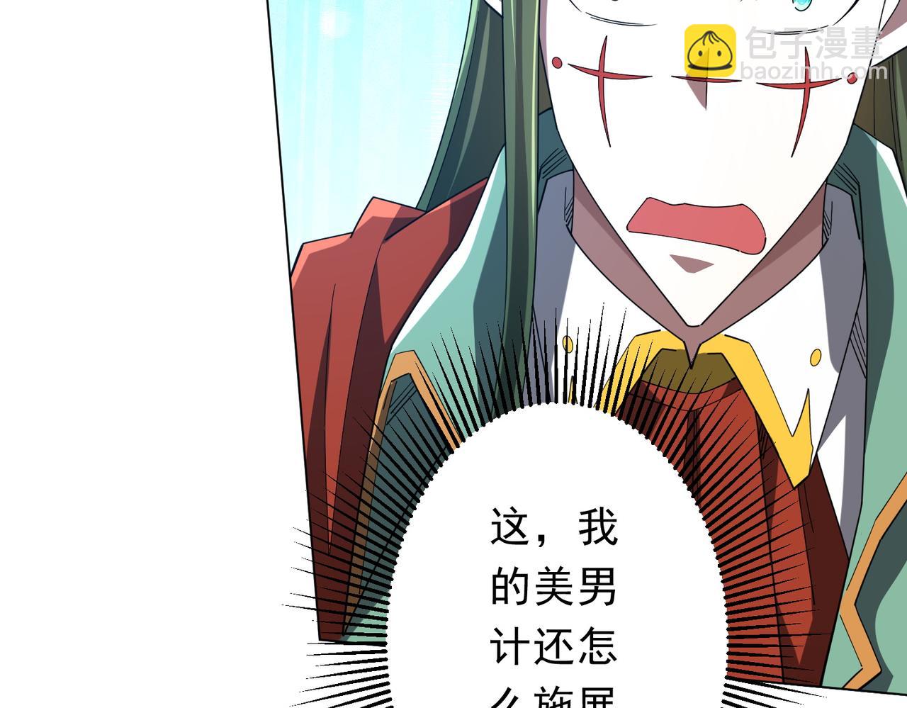 第141话 花票争霸战开始！(1/4)-第182话
