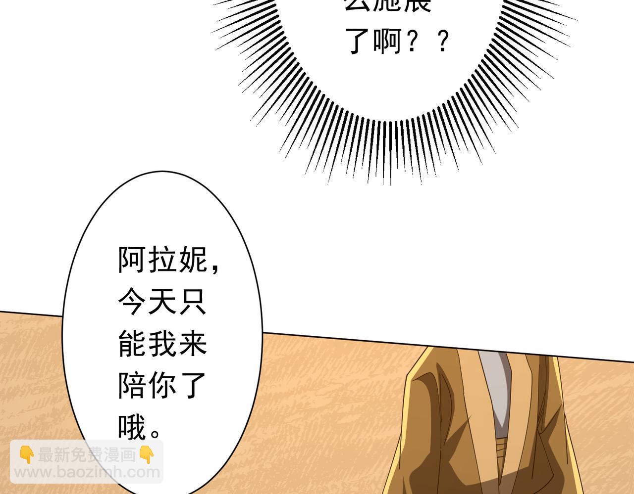 第141话 花票争霸战开始！(1/4)-第182话