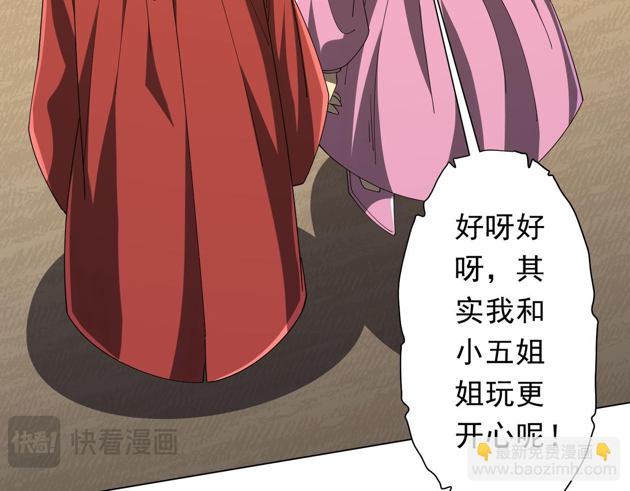 第141话 花票争霸战开始！(1/4)-第182话