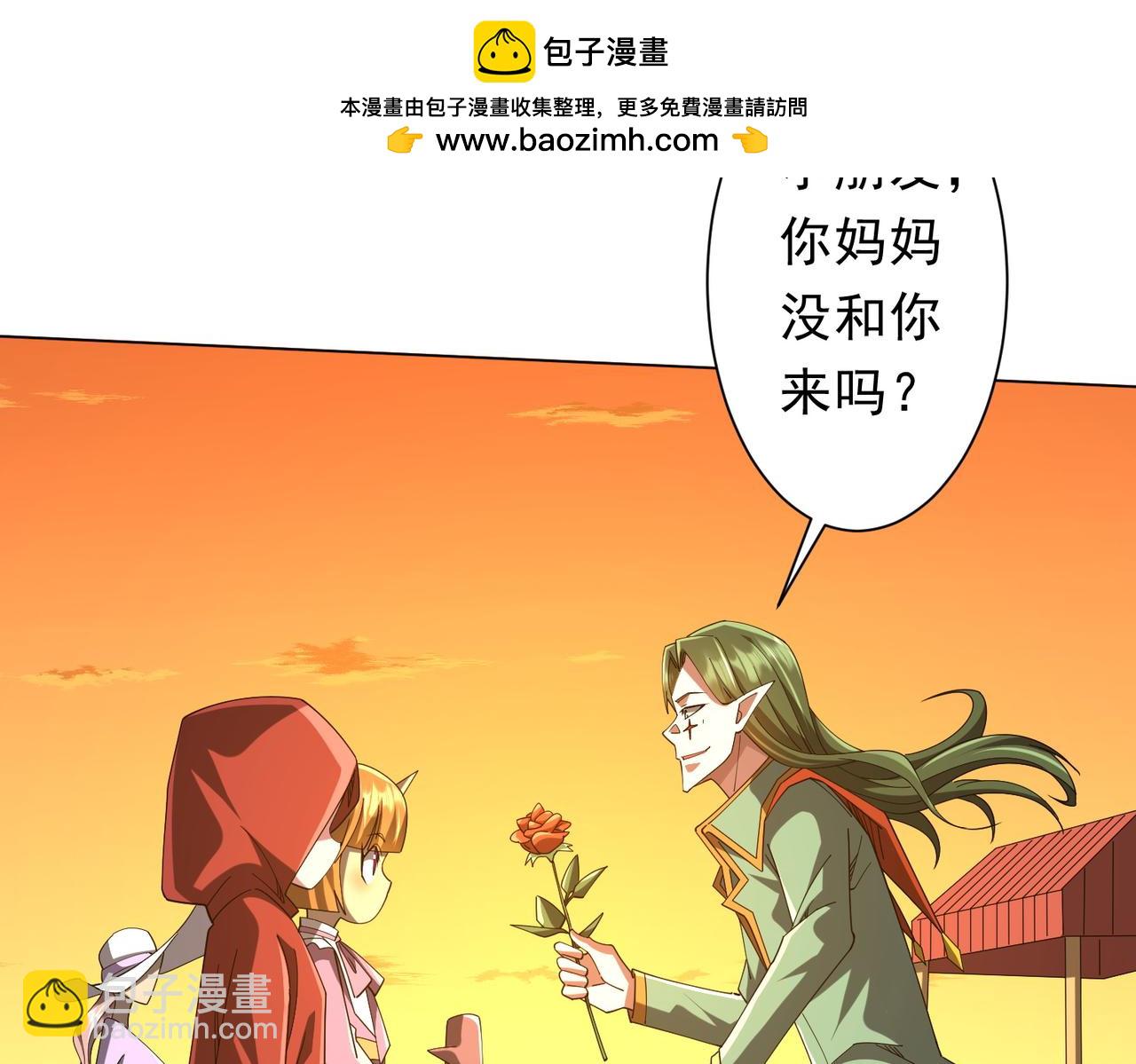 第141话 花票争霸战开始！(1/4)-第182话