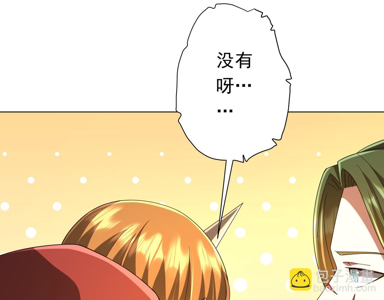 第141话 花票争霸战开始！(1/4)-第182话