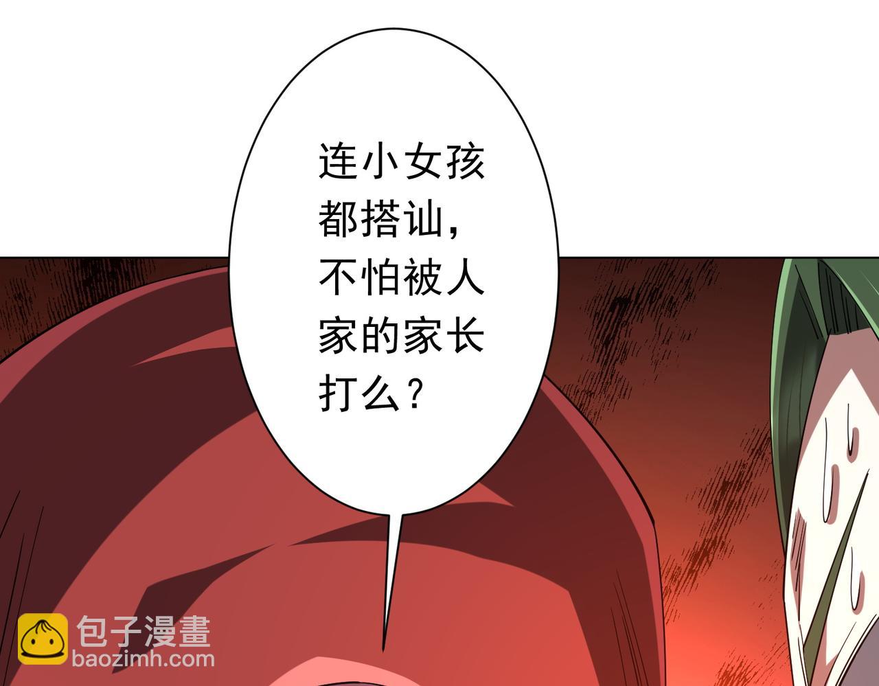 第141话 花票争霸战开始！(1/4)-第182话