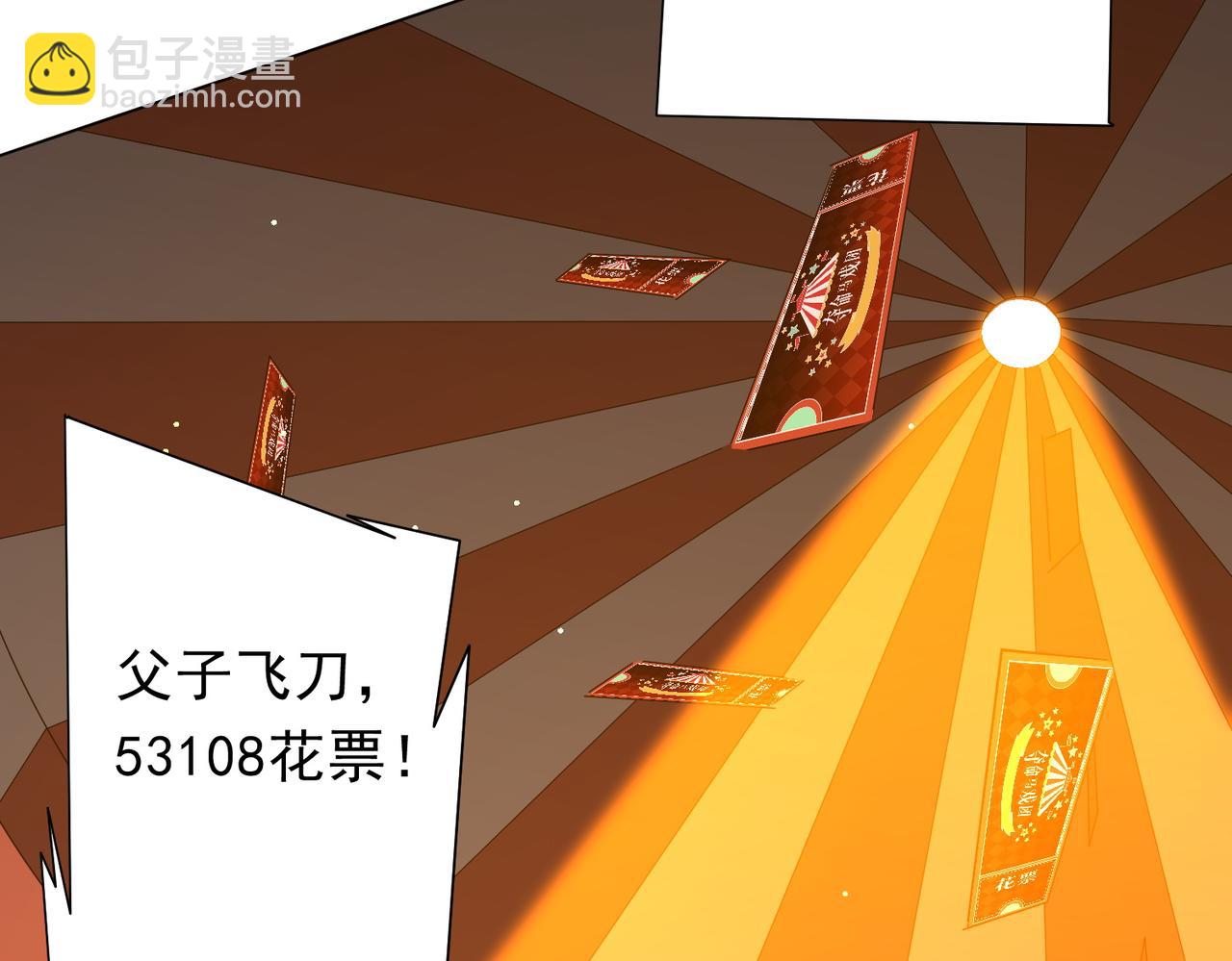 第141话 花票争霸战开始！(1/4)-第182话