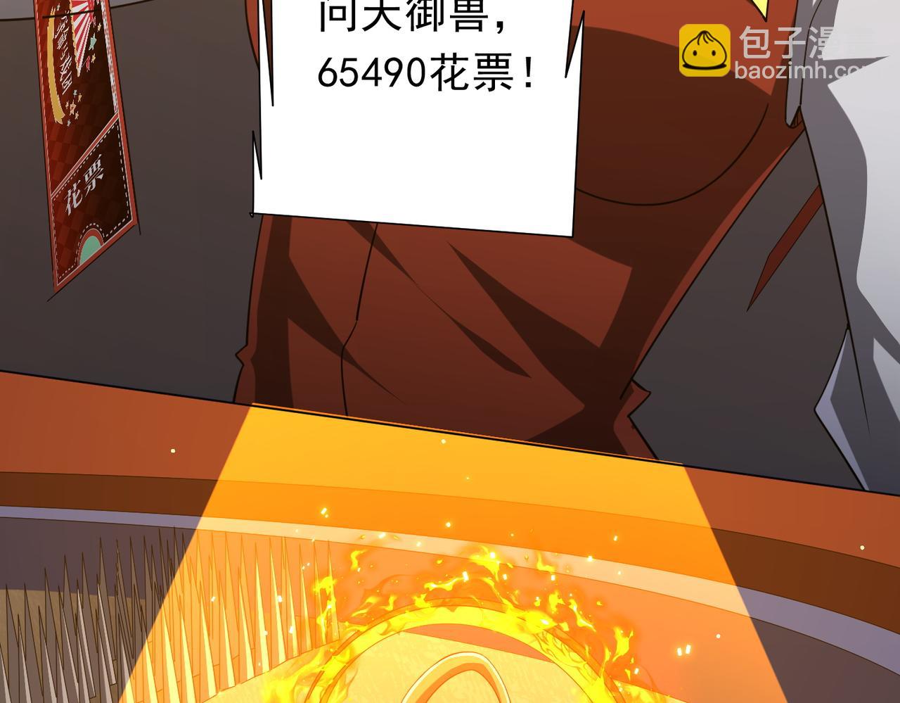 第141话 花票争霸战开始！(1/4)-第182话