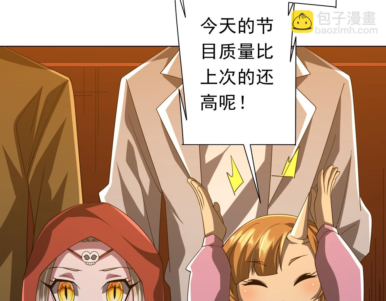 第141话 花票争霸战开始！(1/4)-第182话