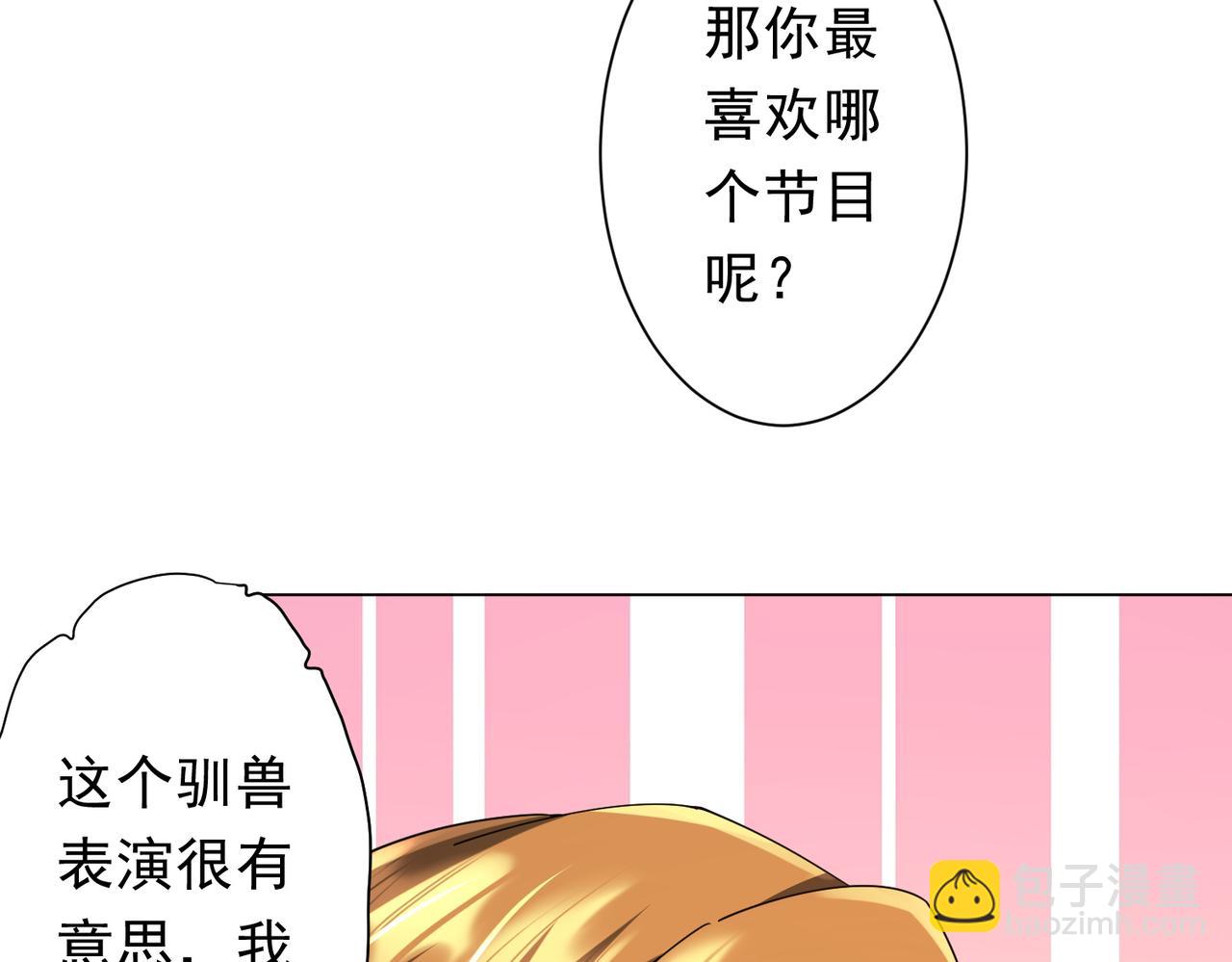 第141话 花票争霸战开始！(1/4)-第182话