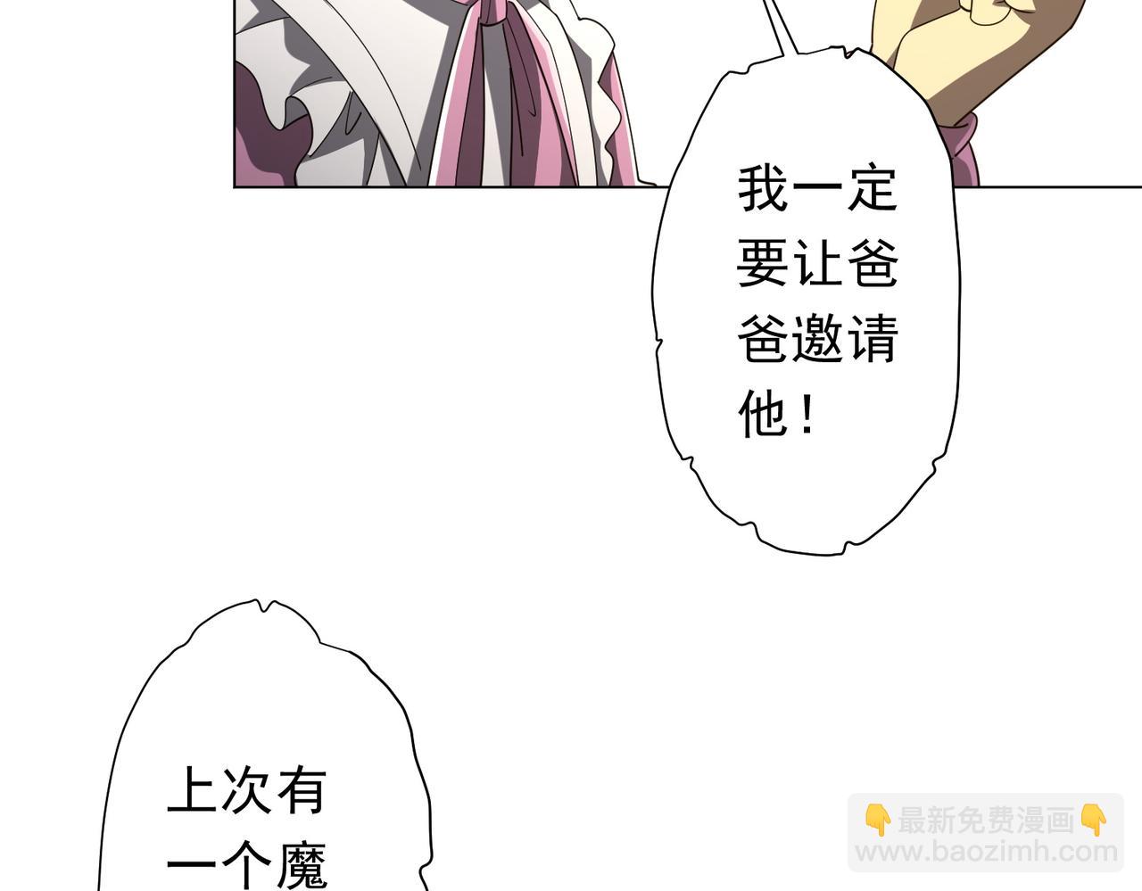 第141话 花票争霸战开始！(1/4)-第182话