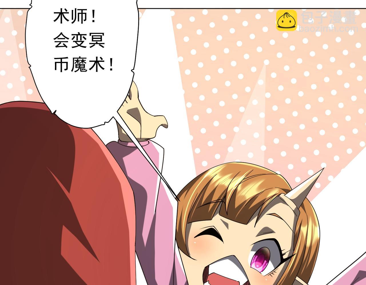 第141话 花票争霸战开始！(1/4)-第182话