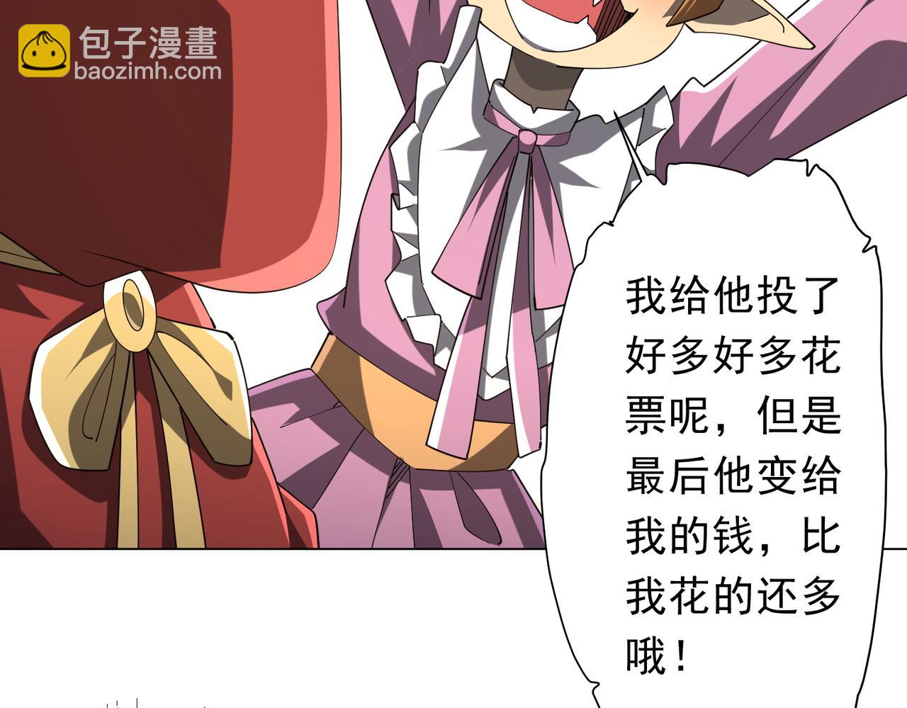 第141话 花票争霸战开始！(1/4)-第182话