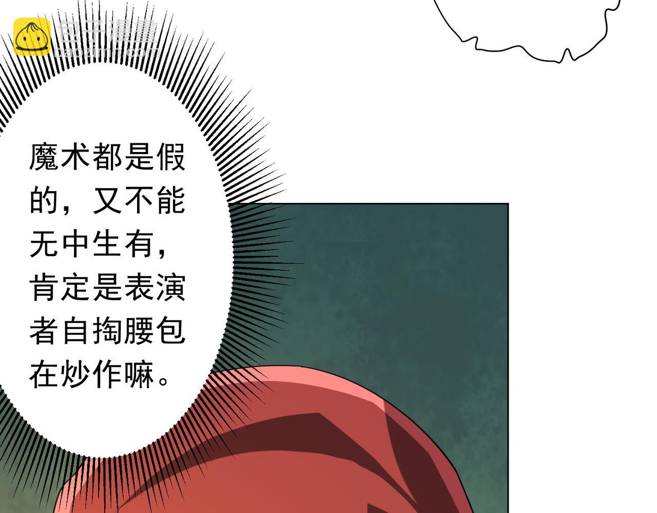 第141话 花票争霸战开始！(1/4)-第182话