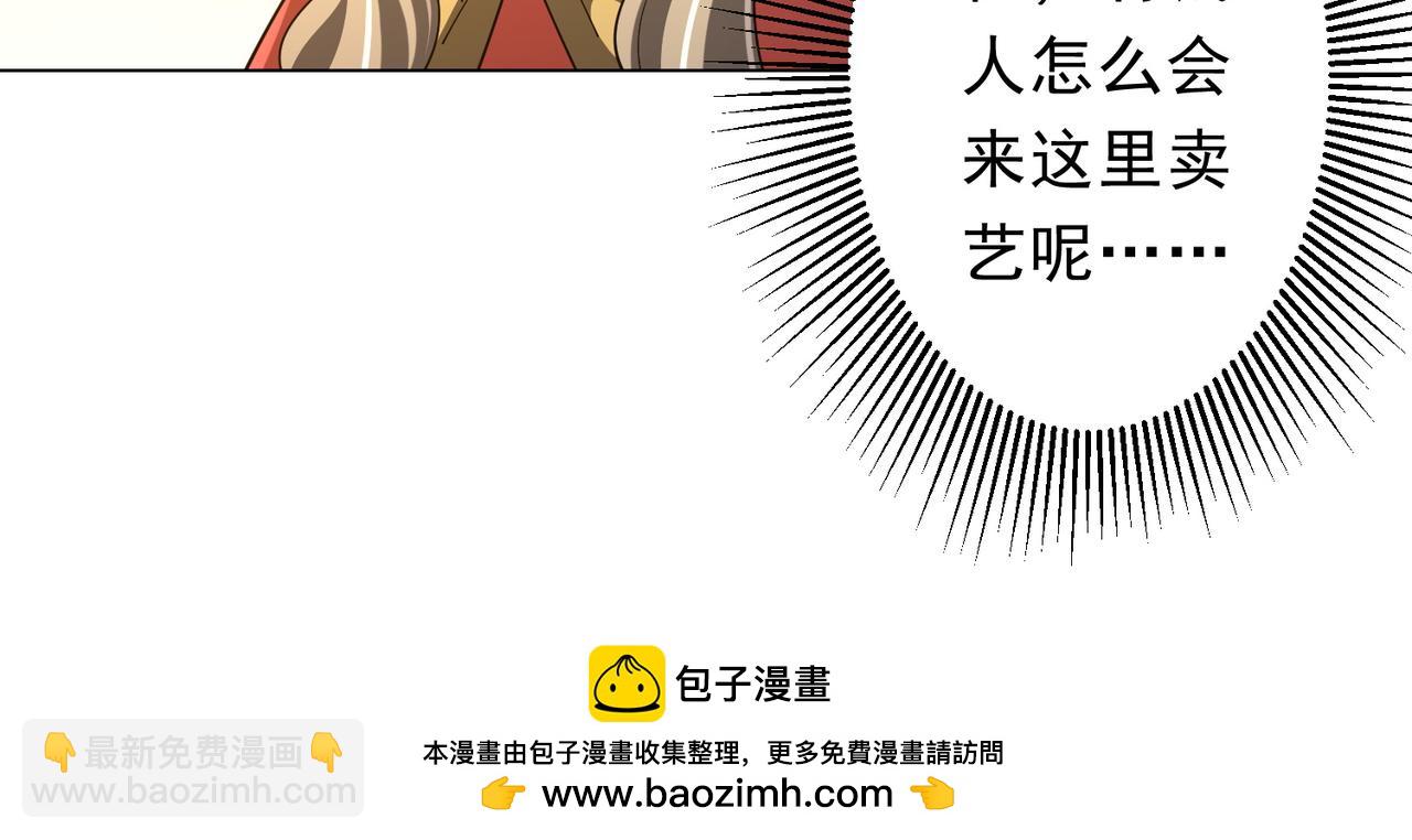 第141话 花票争霸战开始！(1/4)-第182话