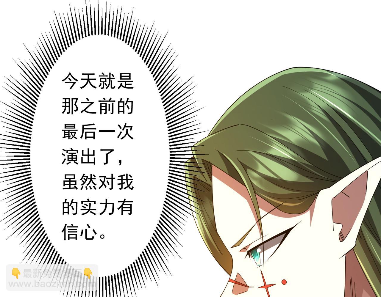 第141话 花票争霸战开始！(1/4)-第182话