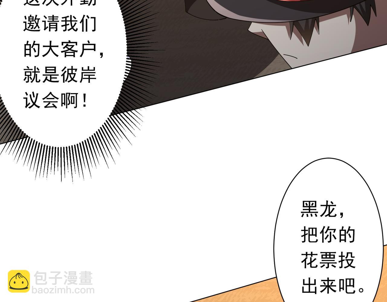 第143话 逼宫、上位！(1/4)-第184话