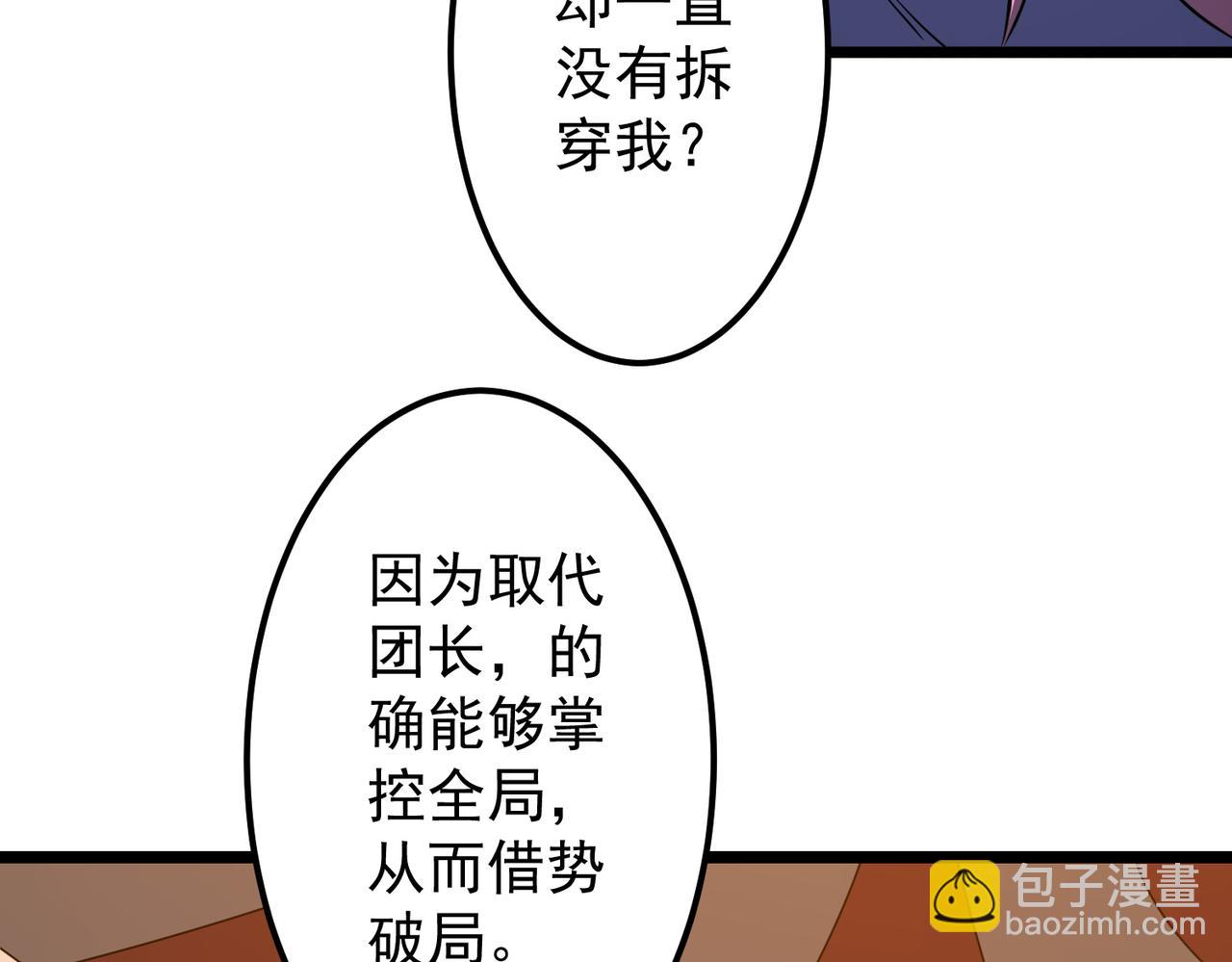 第145话 最后的嫌疑人！（第二更(1/4)-第186话