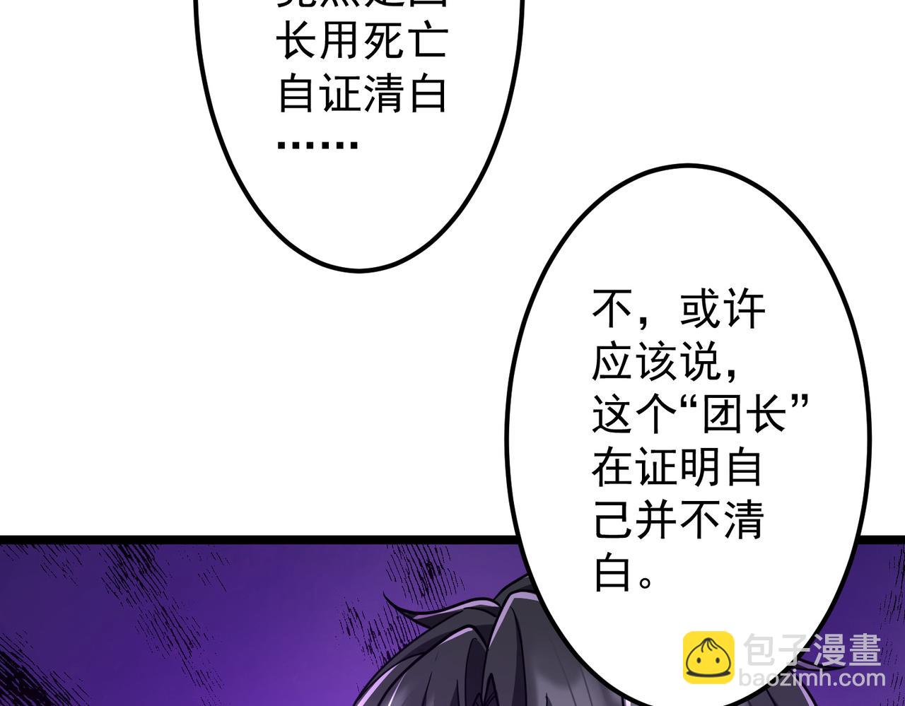 第145话 最后的嫌疑人！（第二更(1/4)-第186话