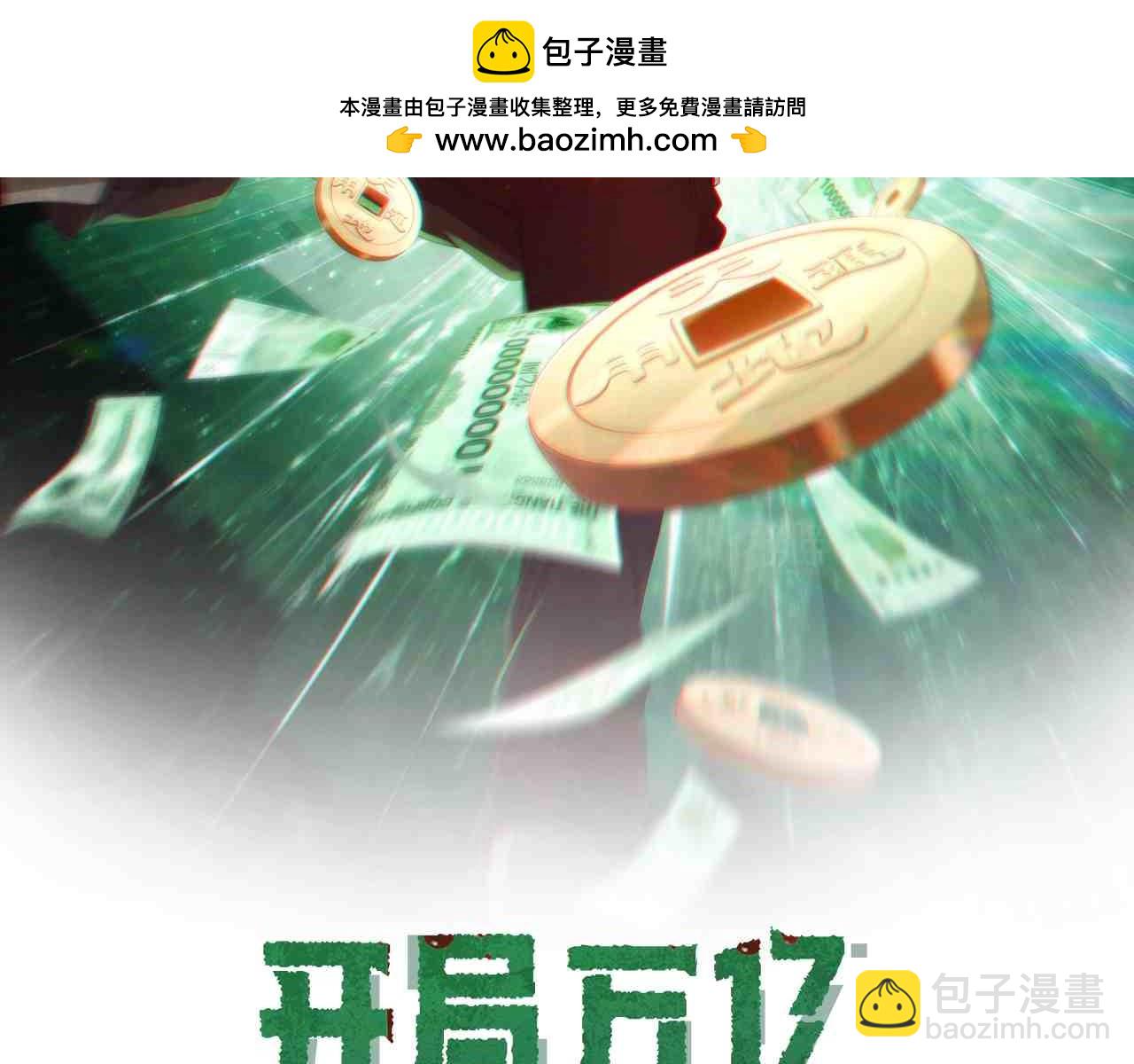 第145话 最后的嫌疑人！（第二更(1/4)-第186话