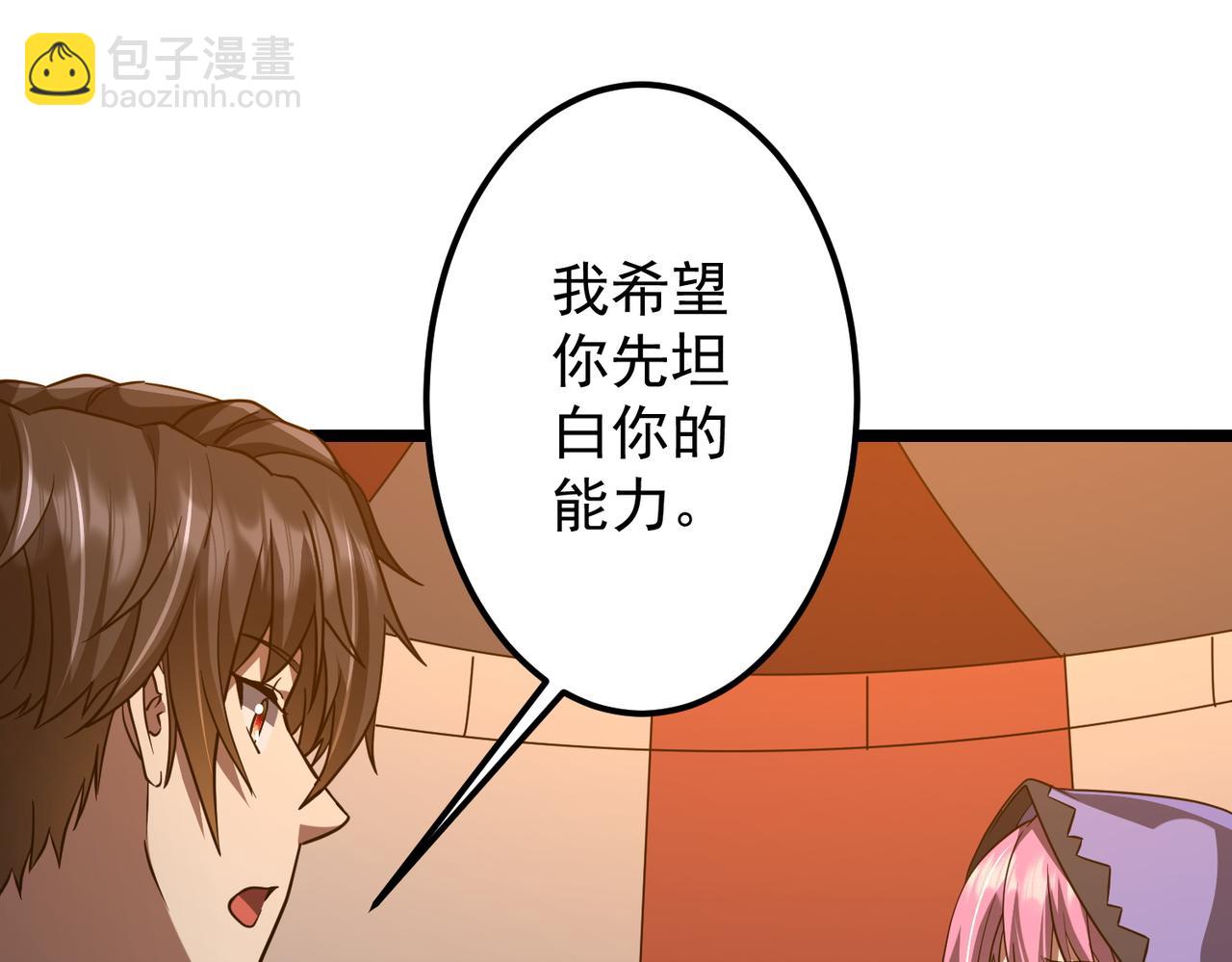 第145话 最后的嫌疑人！（第二更(1/4)-第186话