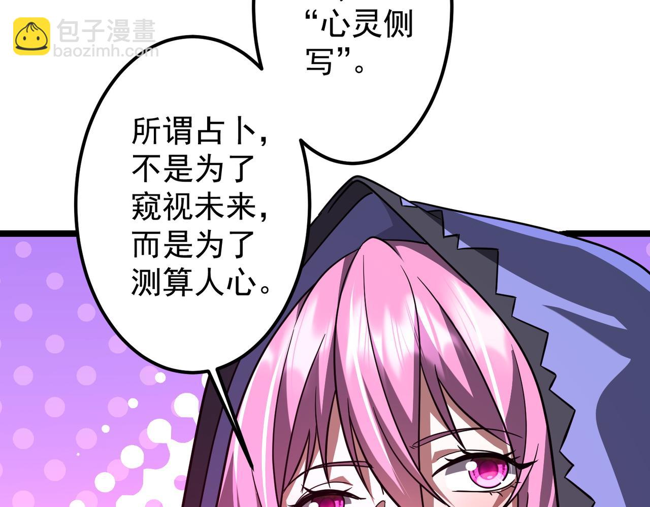 第145话 最后的嫌疑人！（第二更(1/4)-第186话