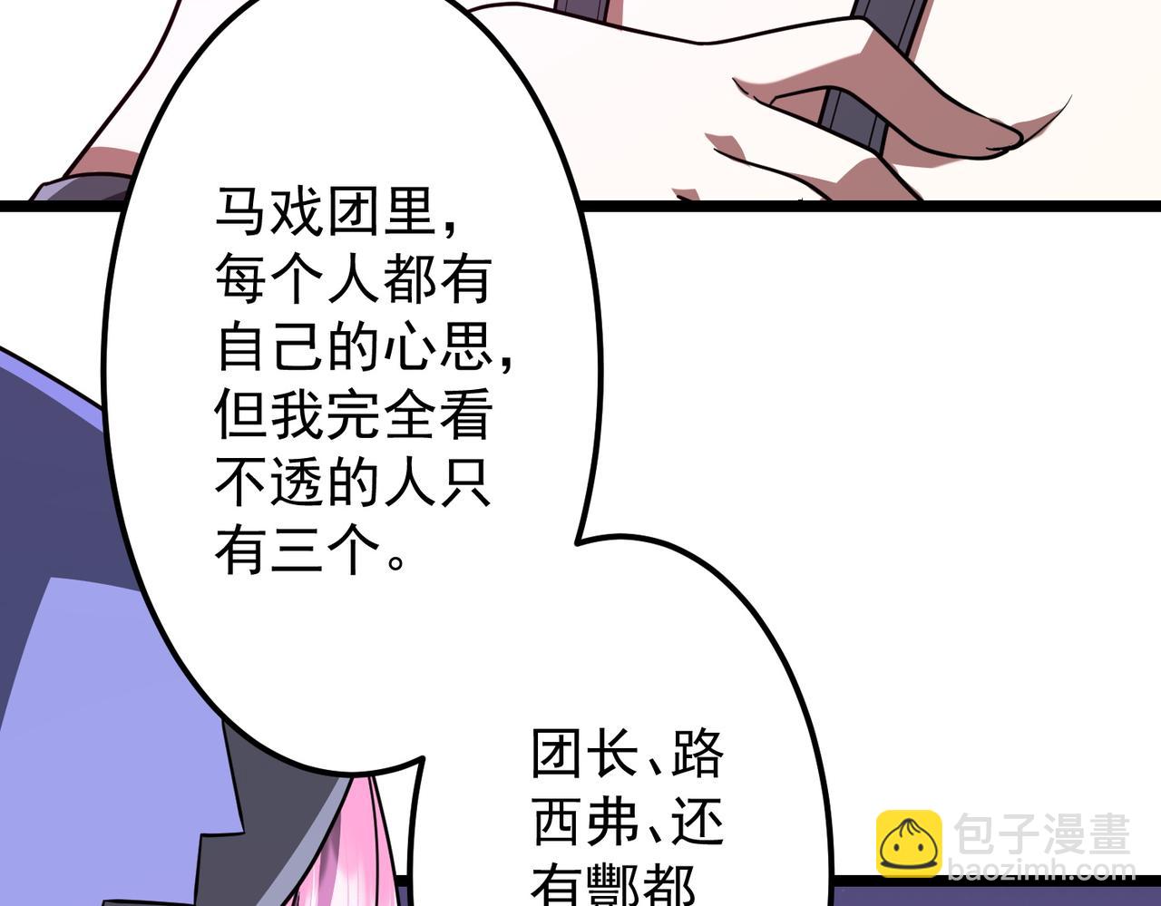 第145话 最后的嫌疑人！（第二更(1/4)-第186话