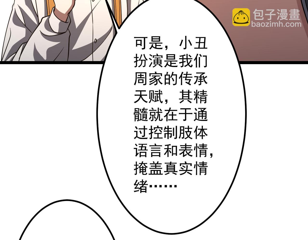 第145话 最后的嫌疑人！（第二更(1/4)-第186话
