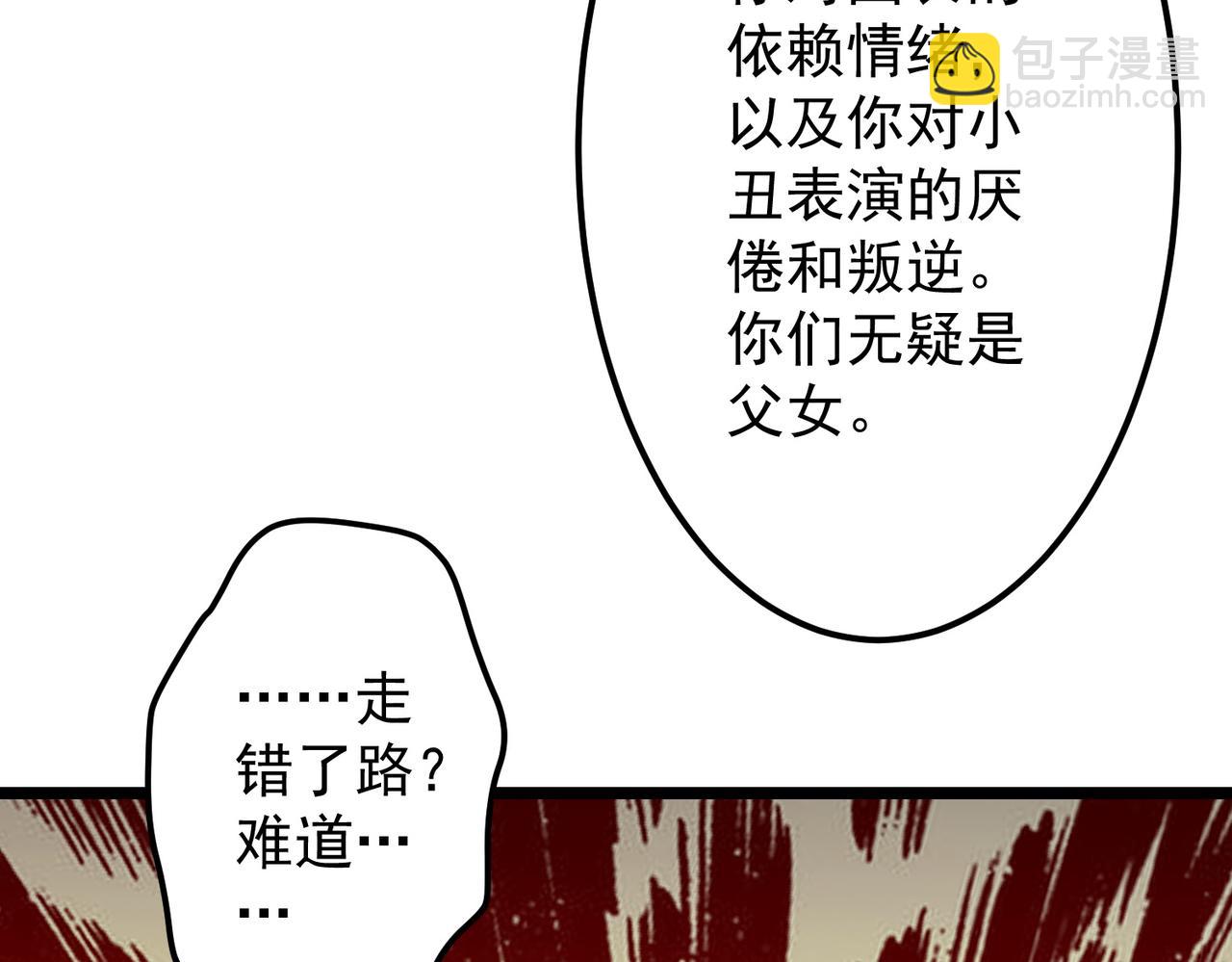 第145话 最后的嫌疑人！（第二更(1/4)-第186话