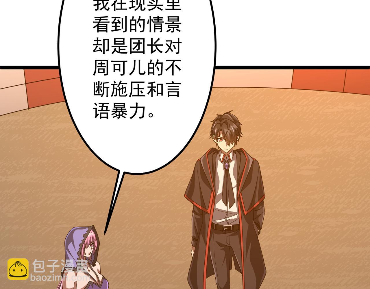 第145话 最后的嫌疑人！（第二更(1/4)-第186话