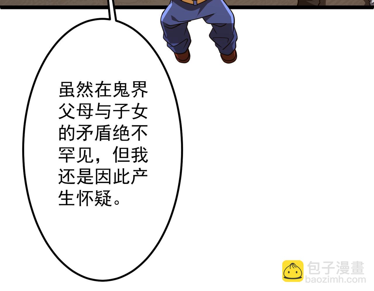第145话 最后的嫌疑人！（第二更(1/4)-第186话