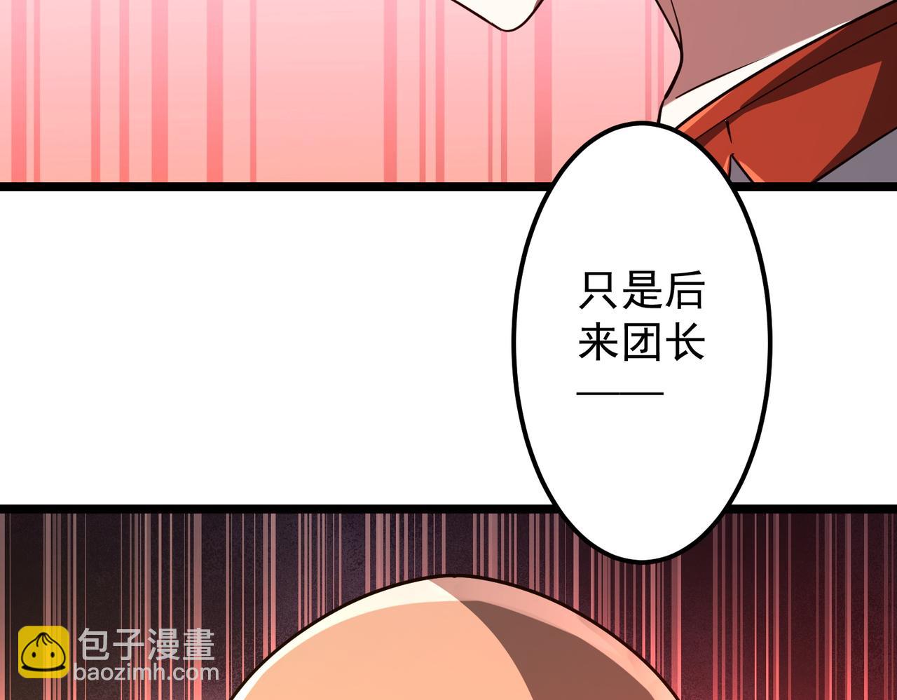 第145话 最后的嫌疑人！（第二更(1/4)-第186话
