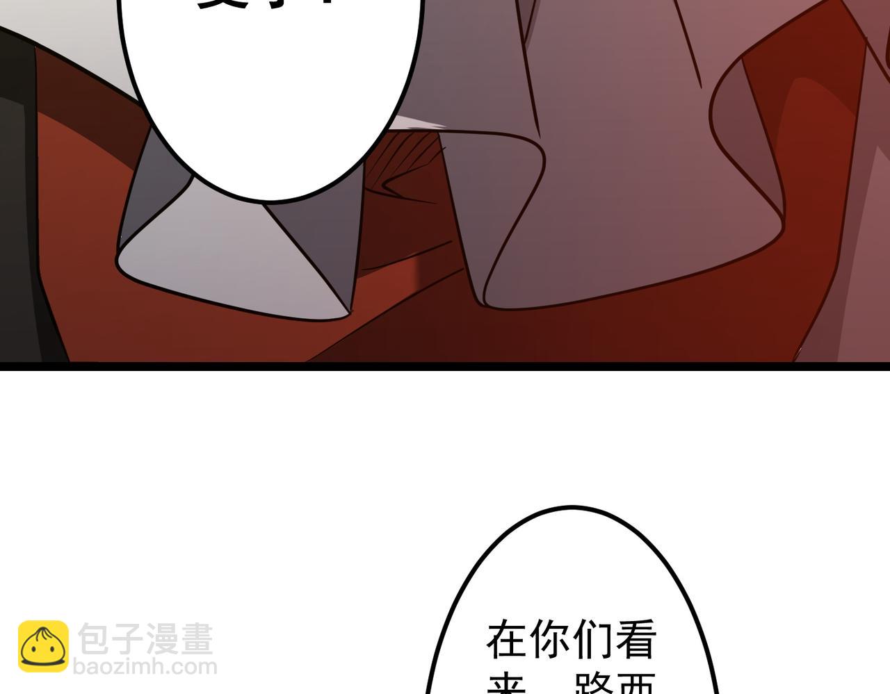 第145话 最后的嫌疑人！（第二更(1/4)-第186话