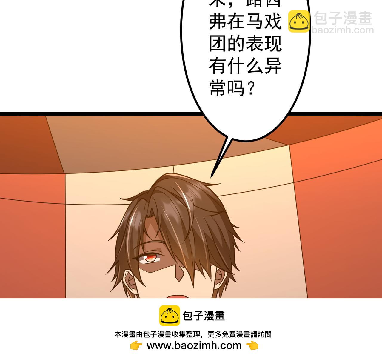第145话 最后的嫌疑人！（第二更(1/4)-第186话