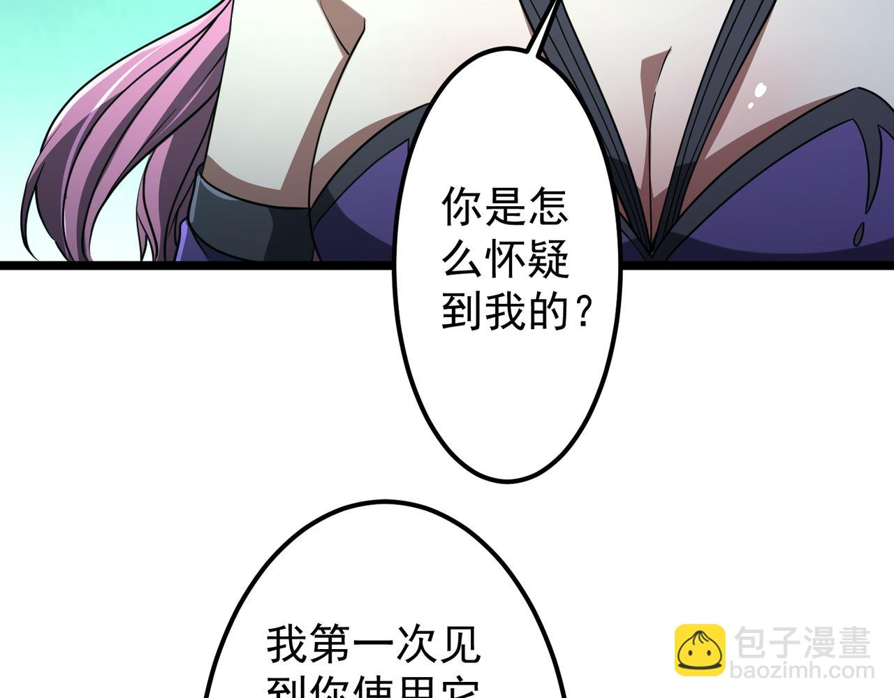 第145话 最后的嫌疑人！（第二更(1/4)-第186话