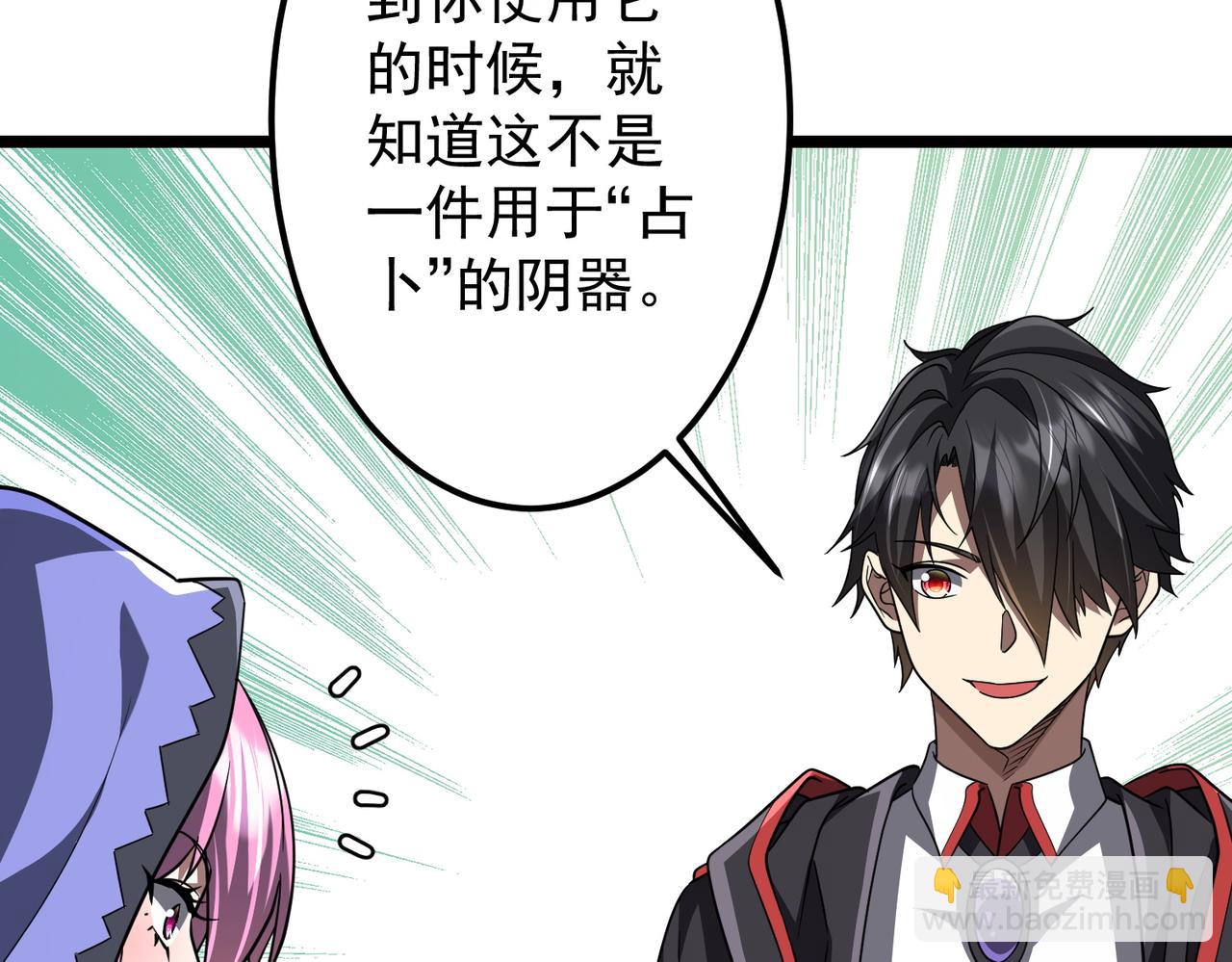 第145话 最后的嫌疑人！（第二更(1/4)-第186话