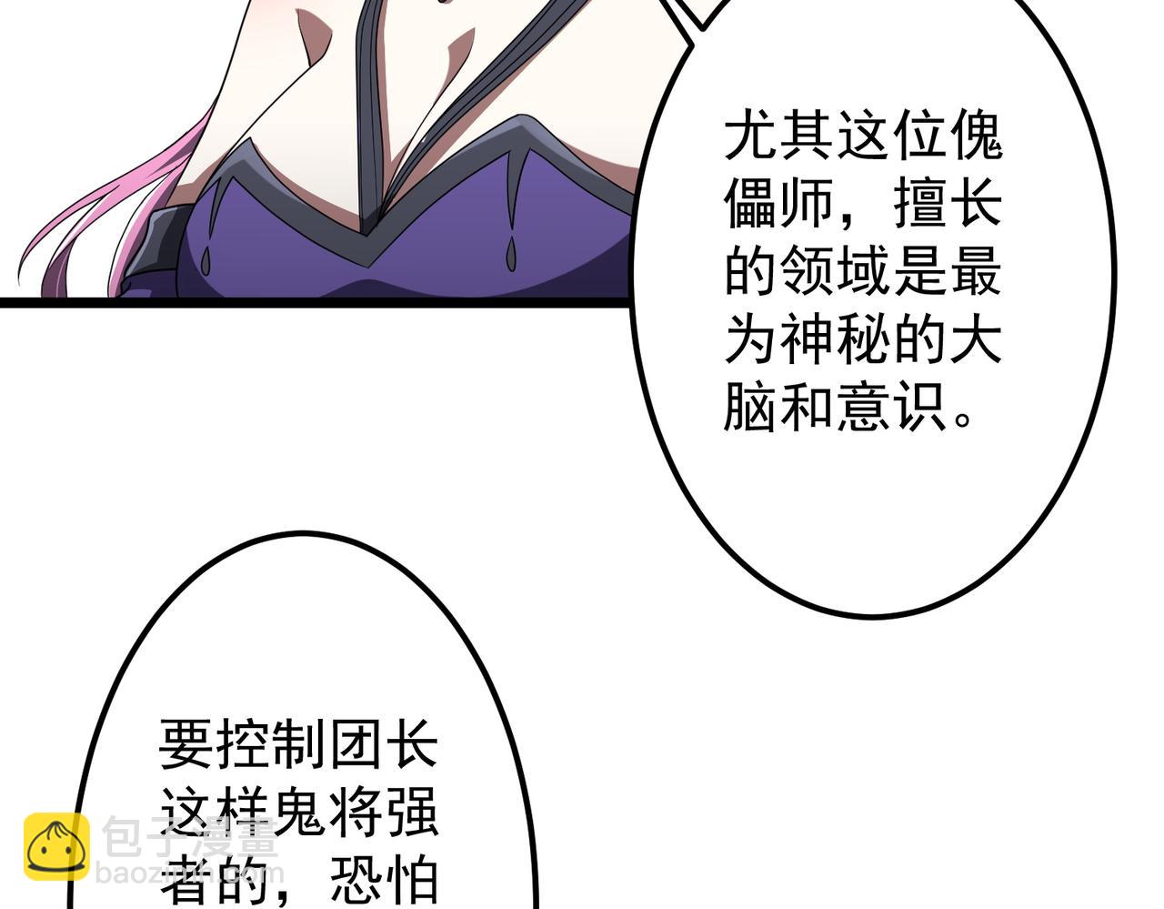 第147话 演出事故！(1/4)-第188话