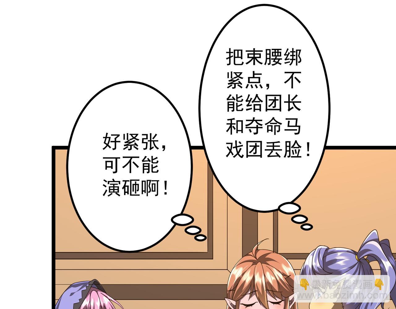 第147话 演出事故！(1/4)-第188话