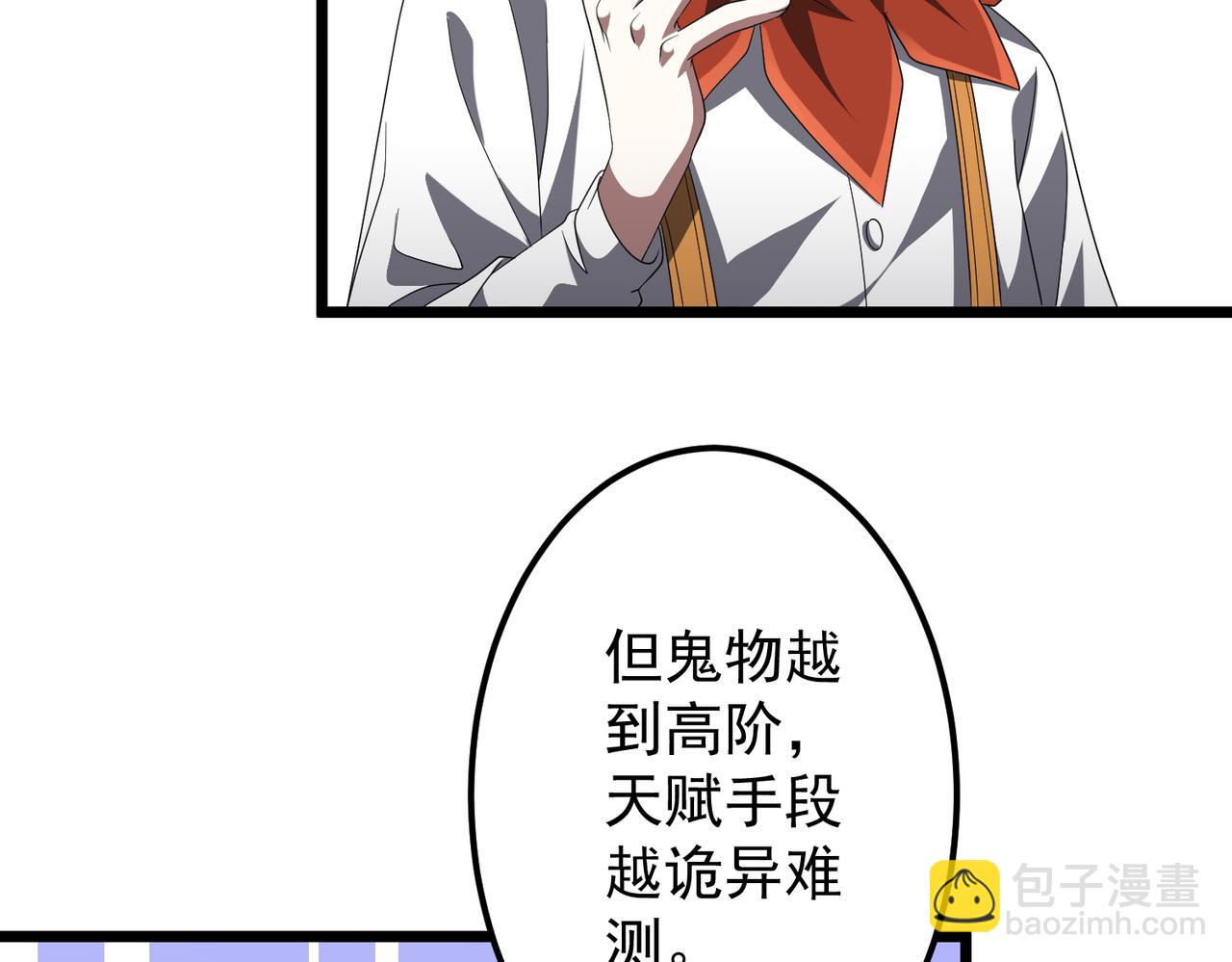 第147话 演出事故！(1/4)-第188话