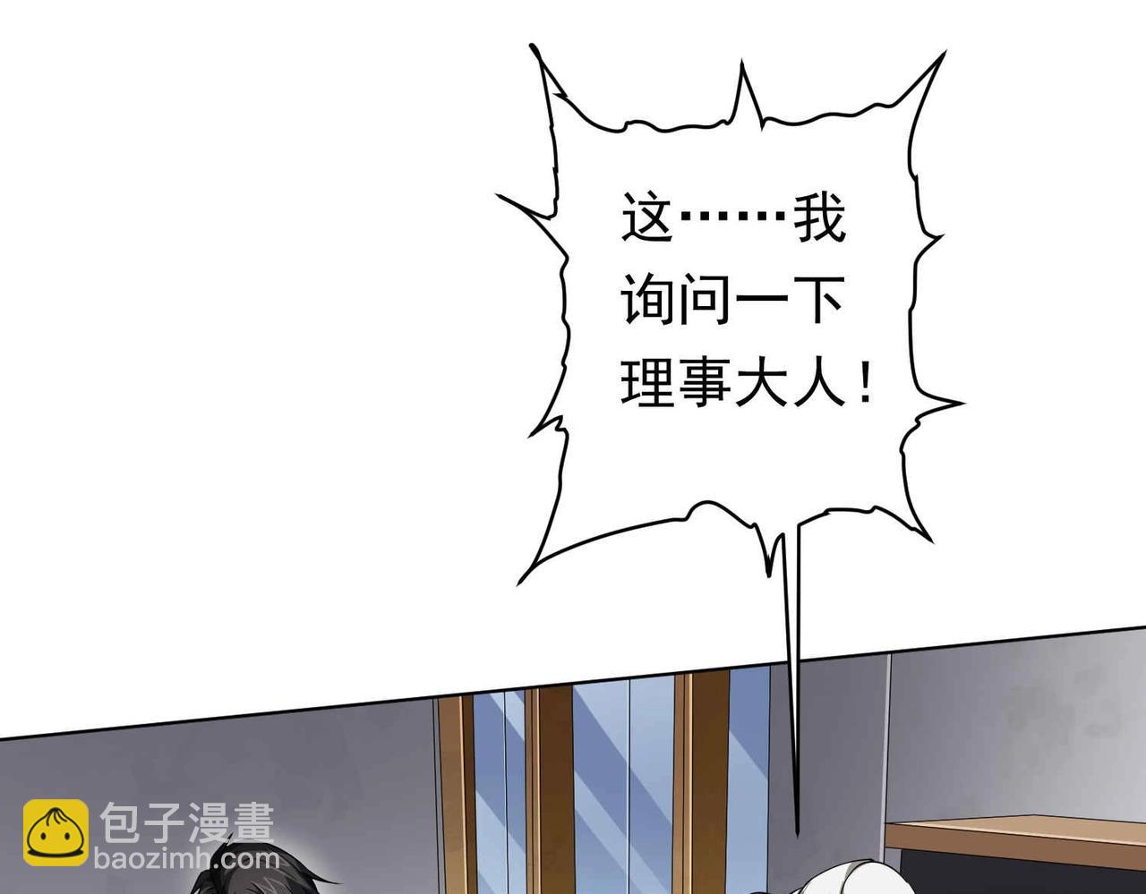 第20话 成为彼岸会员！(1/3)-第20话