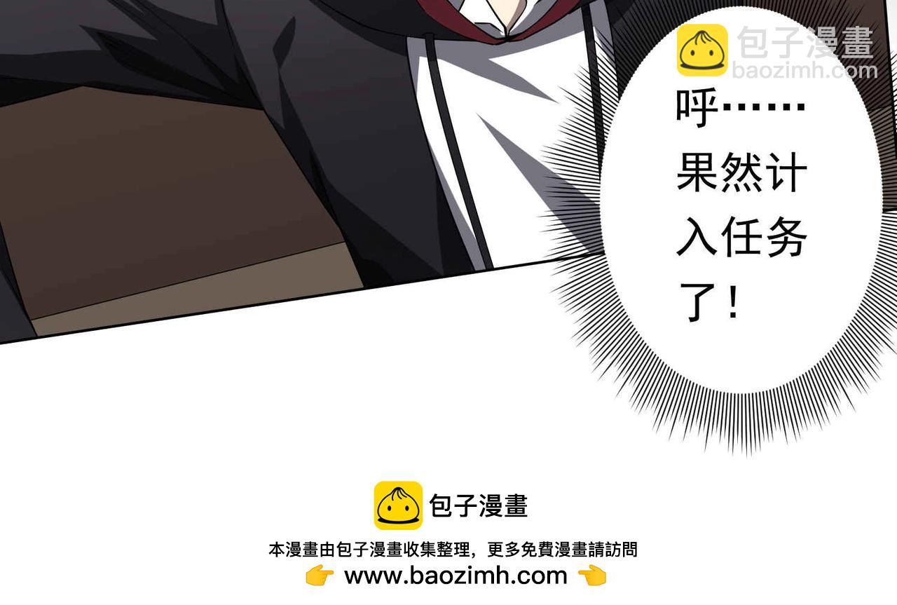 第20话 成为彼岸会员！(1/3)-第20话
