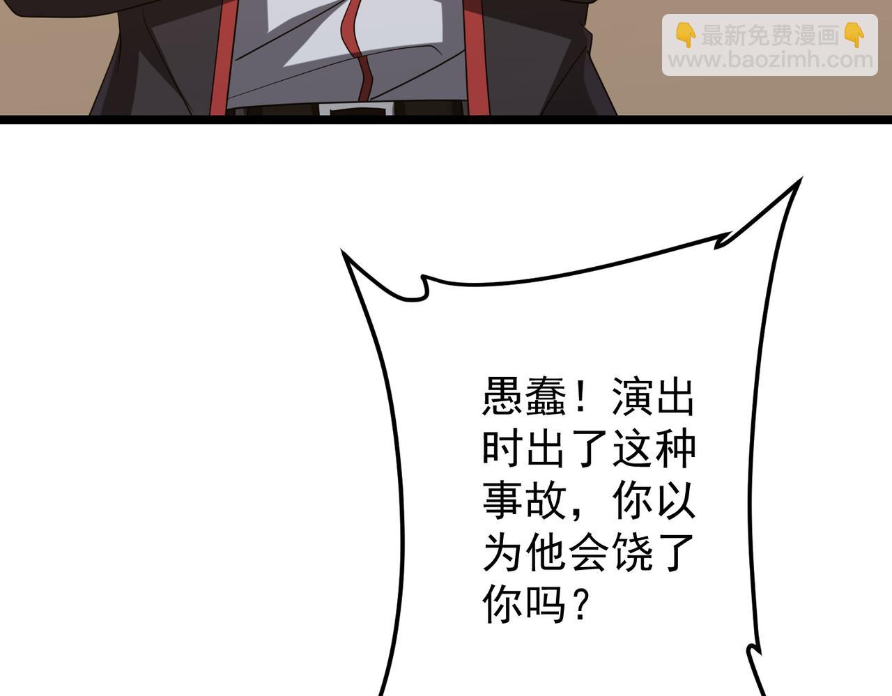第149话 群兽乱舞！(1/4)-第190话