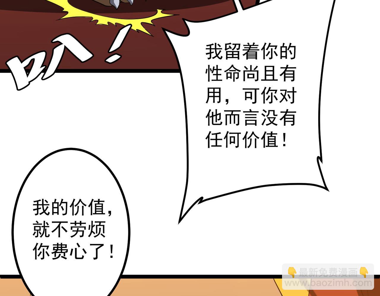 第149话 群兽乱舞！(1/4)-第190话