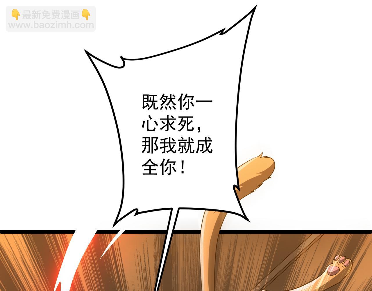 第149话 群兽乱舞！(1/4)-第190话
