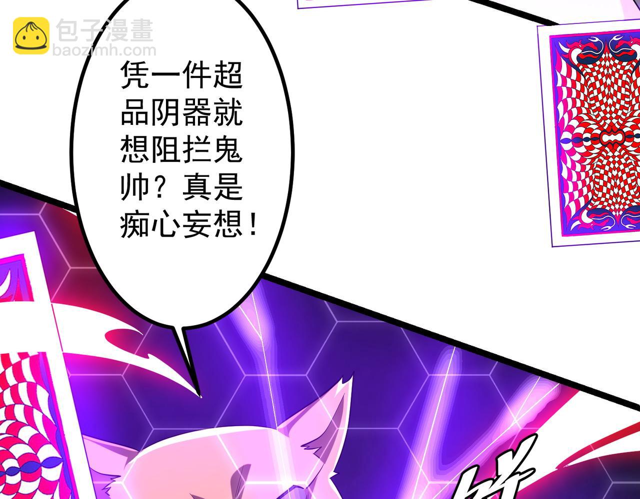 第149话 群兽乱舞！(1/4)-第190话
