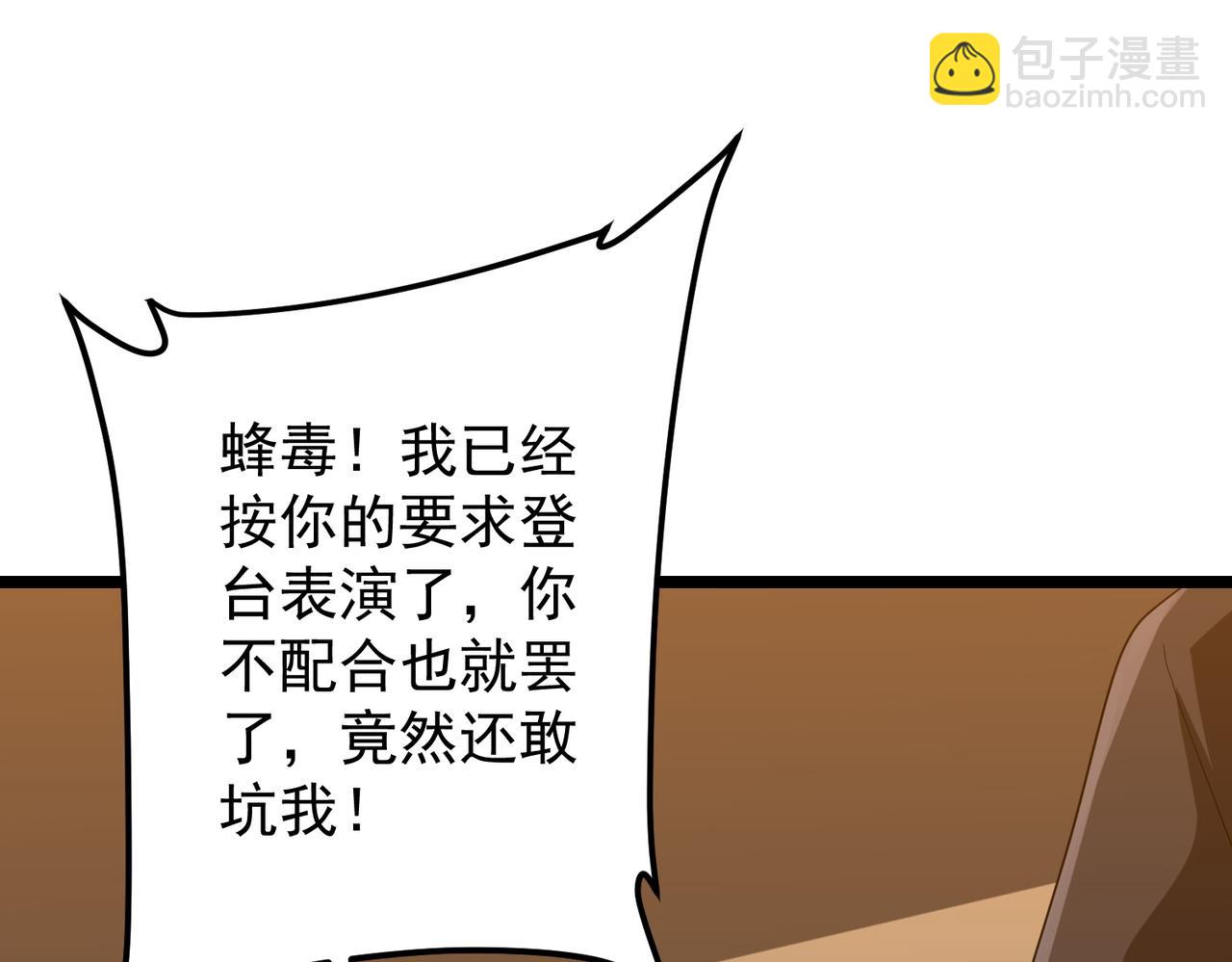 第149话 群兽乱舞！(1/4)-第190话