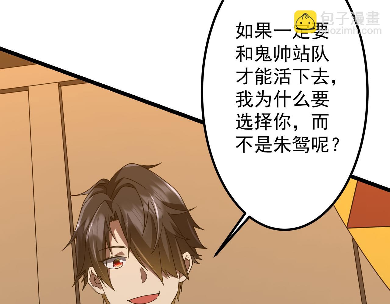 第149话 群兽乱舞！(1/4)-第190话